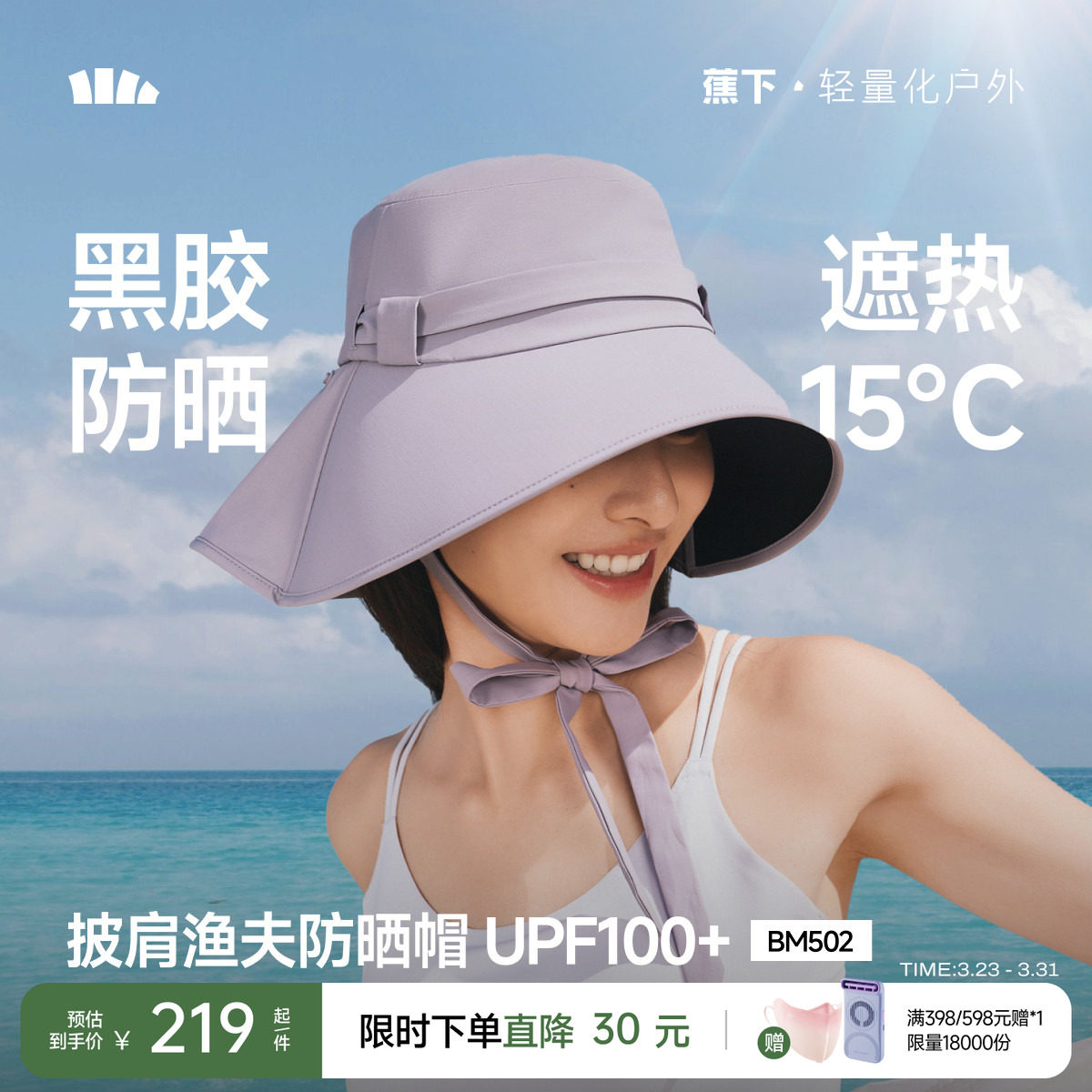 蕉下飘带渔夫帽2026新款后颈披肩蝴蝶结旅游遮阳显脸小海边防晒帽