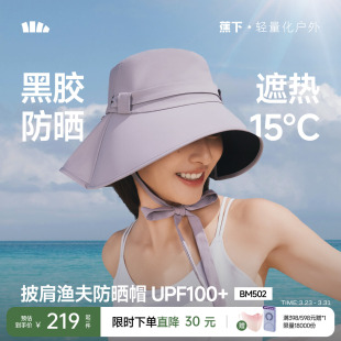 蕉下飘带渔夫帽2026新款 后颈披肩蝴蝶结旅游遮阳显脸小海边防晒帽