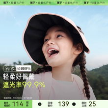 蕉下儿童贝壳帽黑胶遮阳帽大帽檐男女童户外帽子空顶运动防晒帽