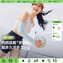 蕉下凉感防晒冰袖 女 冰丝袖 套开车防紫外线冰丝外骑行开车手套护袖