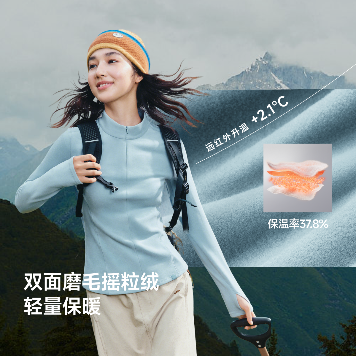 【好物体验专享】粉丝浮力蕉下女士半拉链修身摇粒绒打底衫