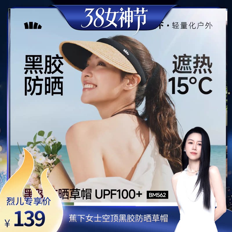 【烈儿38女神节】蕉下大帽檐鸭舌帽2026新款防晒帽女款太阳帽