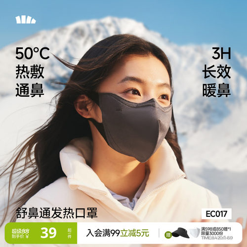 蕉下立体通鼻发热口罩