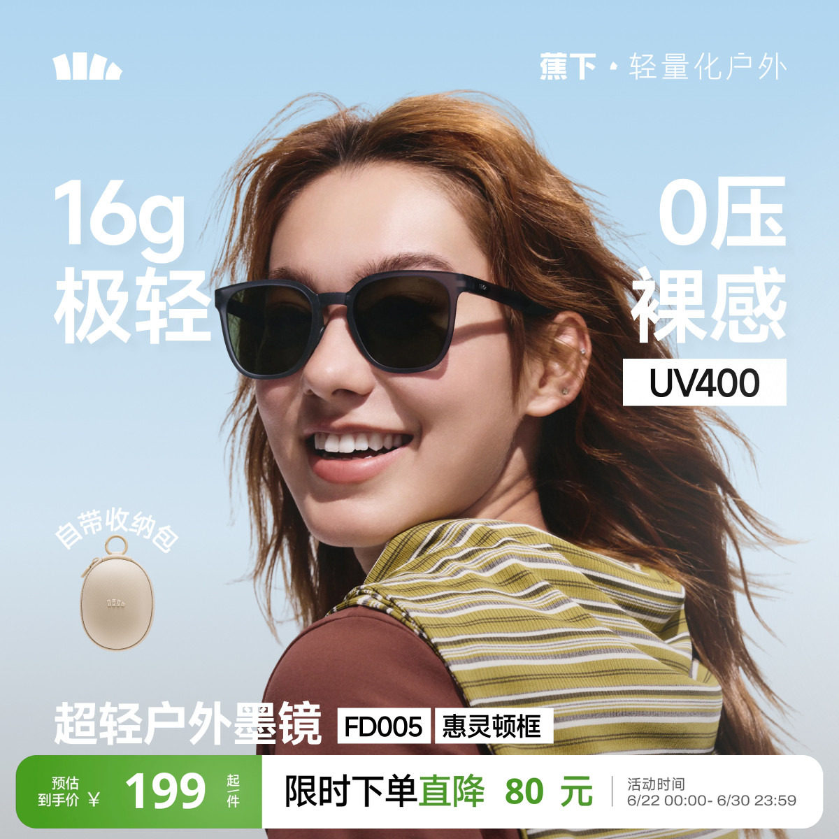 蕉下折叠墨镜男女款适合方圆脸开车防紫外线强光偏光防晒太阳眼镜