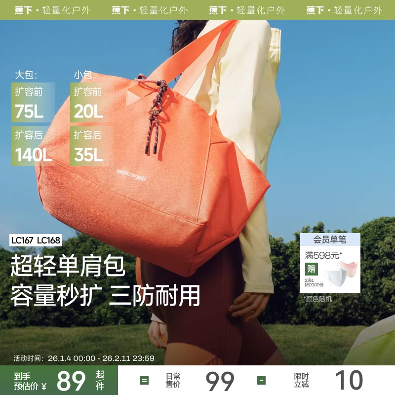 蕉下短途旅行轻便包女大容量LC167手提包妈咪包运动健身单肩背包