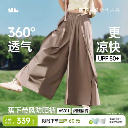 蕉下裙裤女夏新款下摆开叉透气速干裤通勤防晒裤宽松九分阔腿裤子
