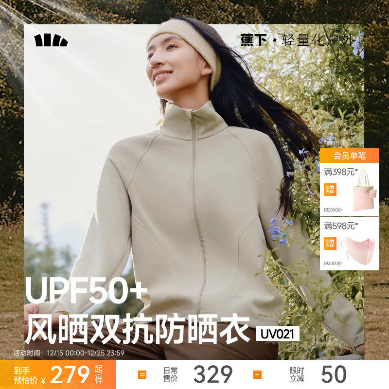 蕉下女款宽松运动夹克秋季外套新款立领防晒衣运动夹克瑜伽上衣