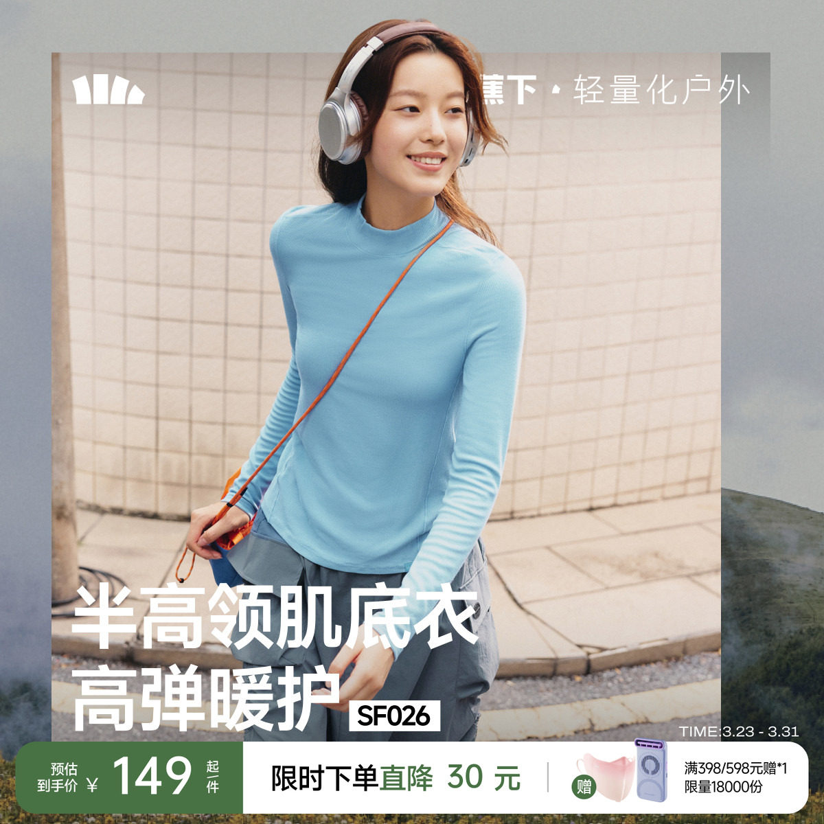 蕉下半高领打底衫女百搭肌底衣保暖修身上衣秋冬内搭长袖T恤衫