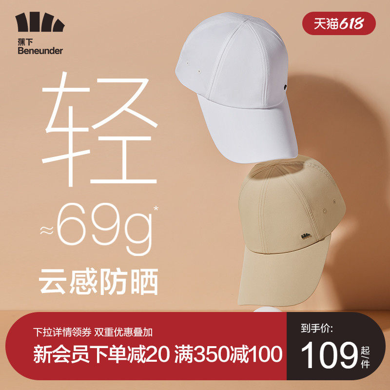3蕉下鸭舌帽子男女款夏天棒球帽轻薄韩版鸭舌帽潮人防晒遮阳帽骑车