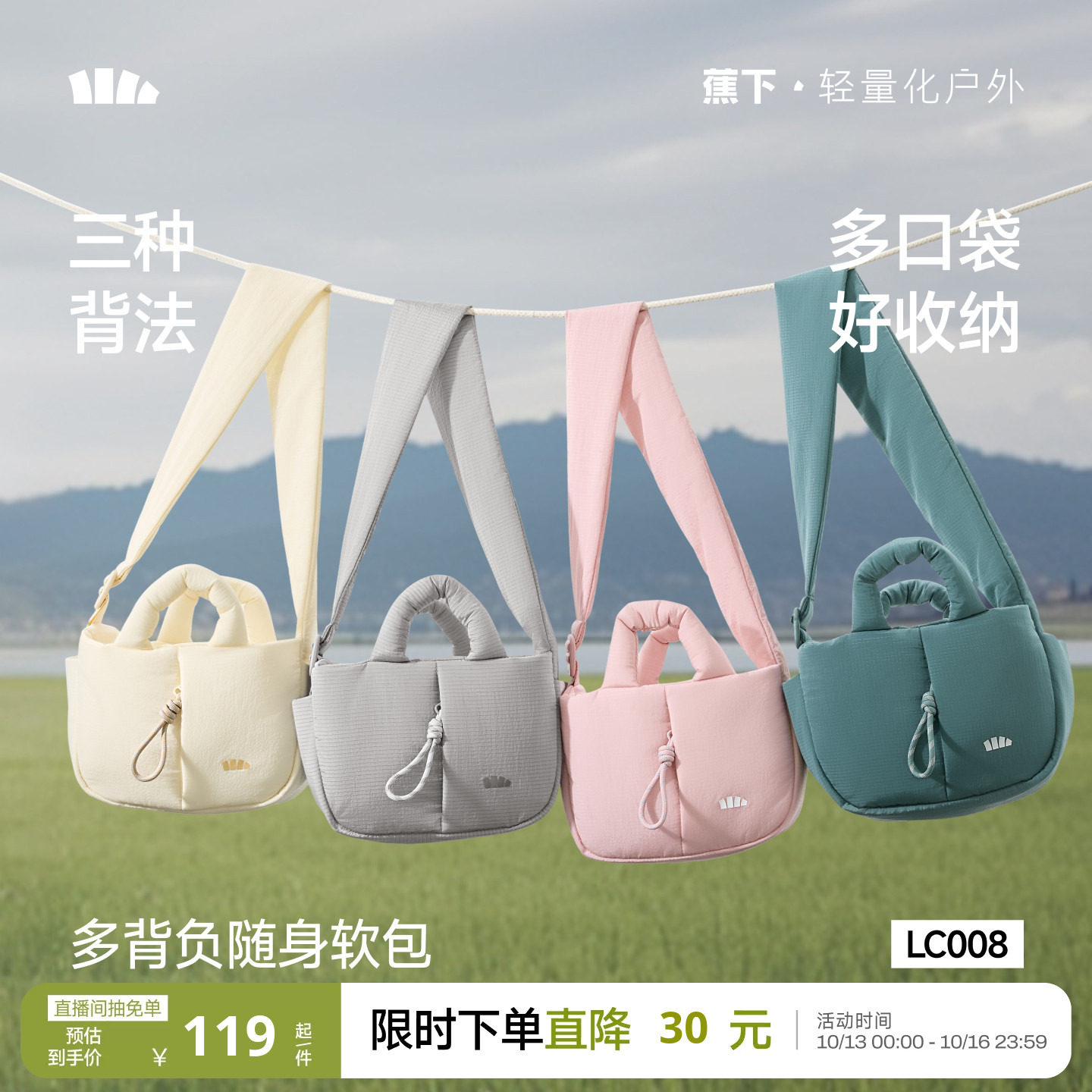 蕉下单肩小包女2026新款小众设计感泡芙小包包通勤上班杂物斜挎包