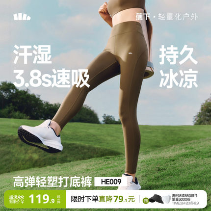 蕉下暴走瑜伽裤女外穿鲨鱼裤高腰打底裤提臀leggings普拉提健身裤
