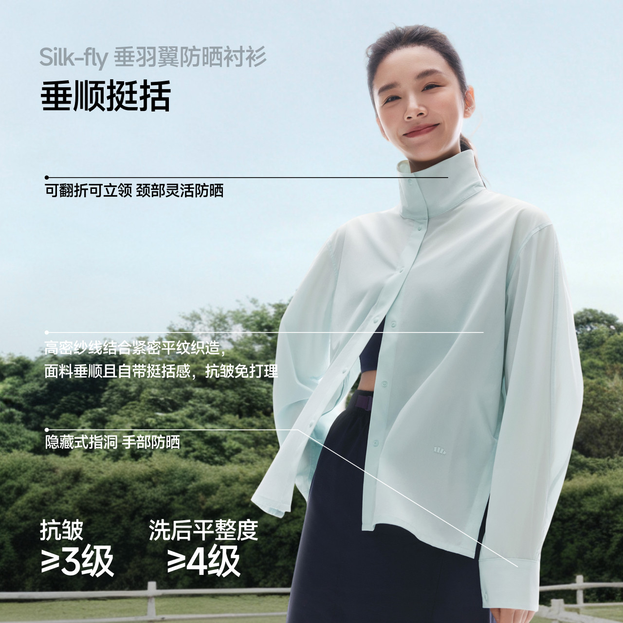 蕉下女士速干防晒衬衫DS006图片