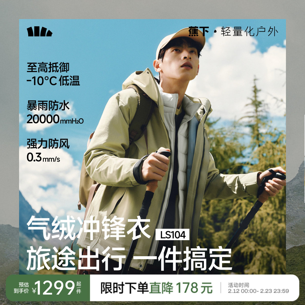 2026年定制冲锋衣订做全攻略：教你一次选对厂家不踩坑