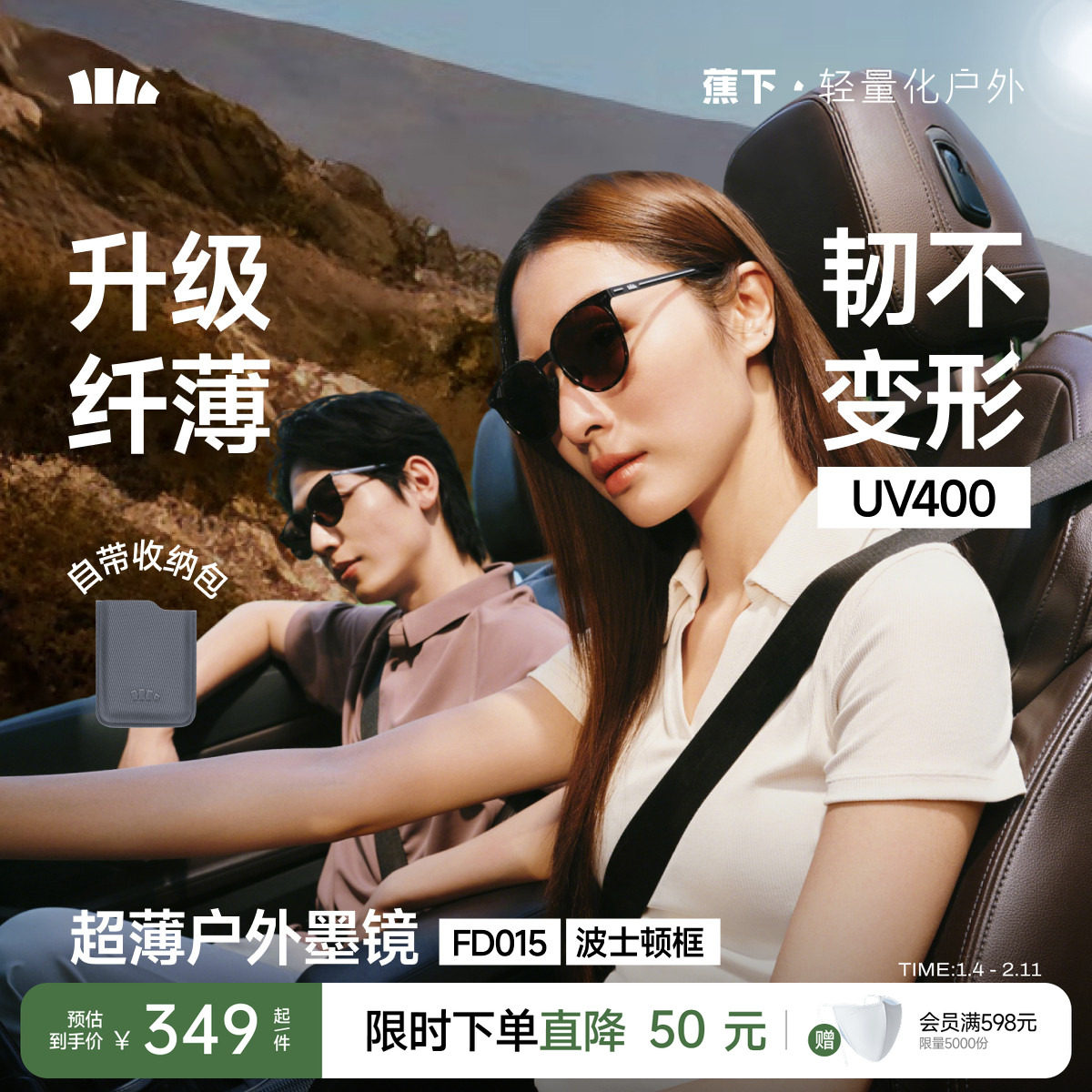 蕉下超薄卡片折叠墨镜男女款防紫外线开车方圆框防晒户外太阳眼镜