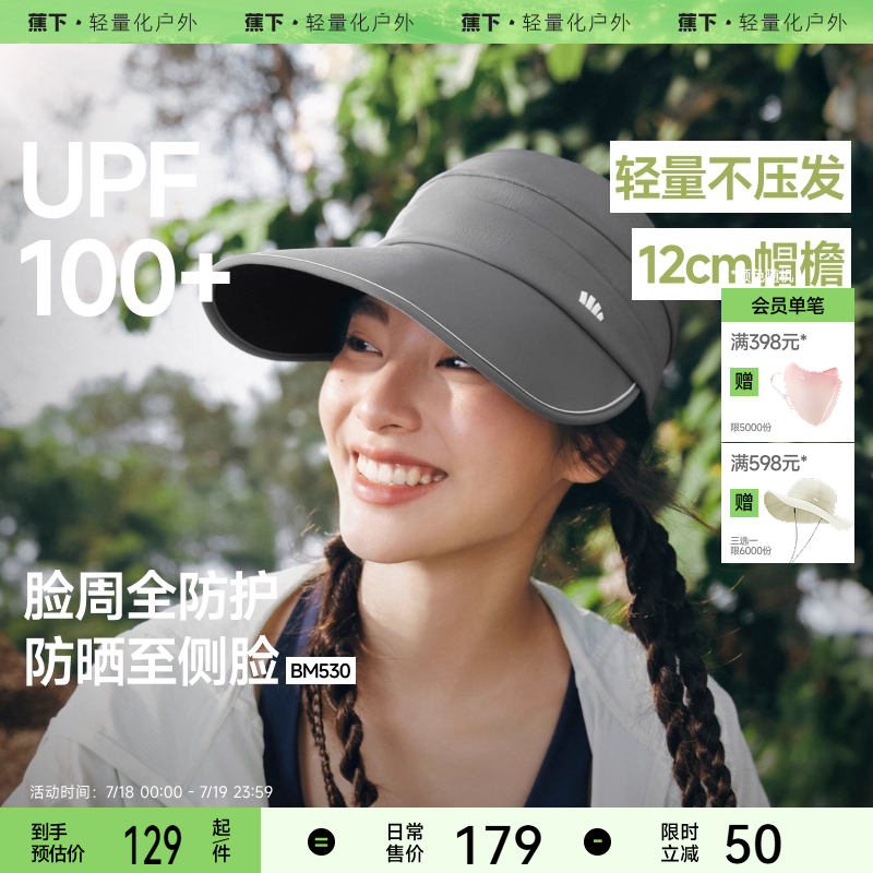 蕉下鸭舌帽大帽檐防晒帽黑胶遮阳女款新款夏季防紫外线透气太阳帽