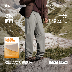 蕉下男士防风万粒绒直筒裤秋冬新款耐磨加绒棉裤保暖似羽绒裤子