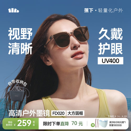 蕉下折叠墨镜轻量太阳镜