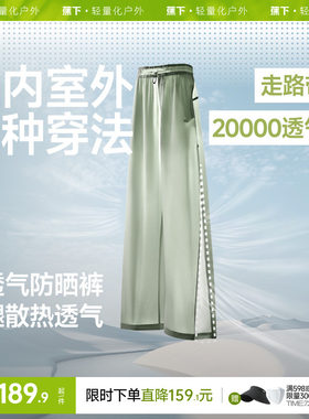 蕉下带风裤女冰丝运动防晒裤阔腿