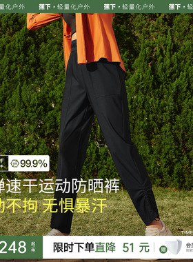 蕉下速干运动裤DR23824 女春夏凉感防晒休闲高弹登山跑步运动长裤