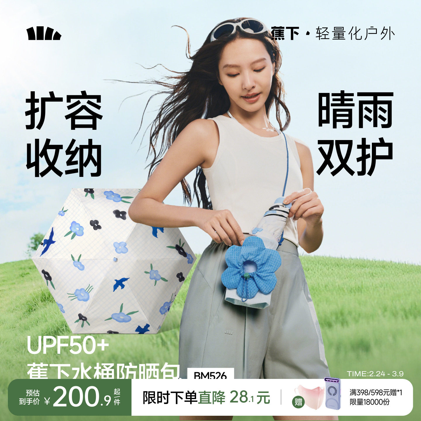 蕉下防晒伞雨伞果趣胶囊太阳伞晴雨两用防紫外线五折便携遮阳伞女 - 蕉下官方旗舰店出品