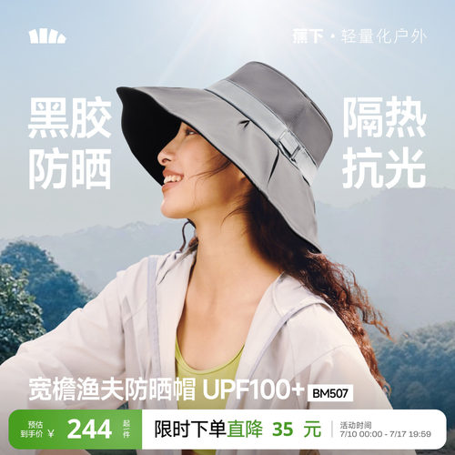 蕉下渔夫帽超大檐防晒帽户外百搭