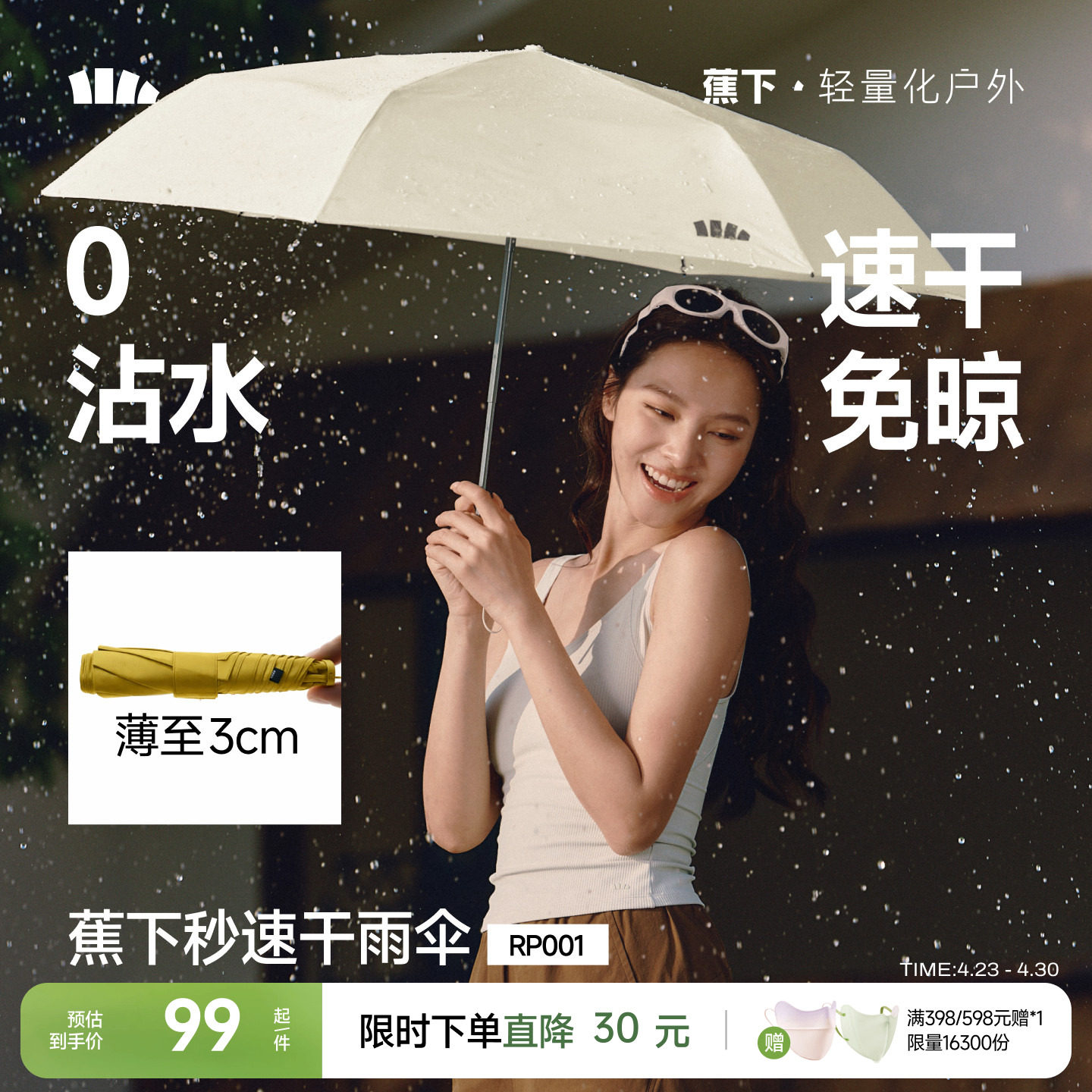 蕉下雨伞三折男女情侣加大加厚加固超大号抗风暴反向便携折叠伞