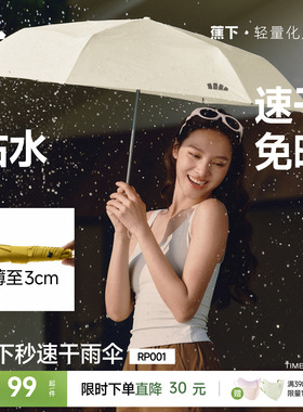 蕉下雨伞三折男女情侣加大加厚加固超大号抗风暴反向便携折叠伞