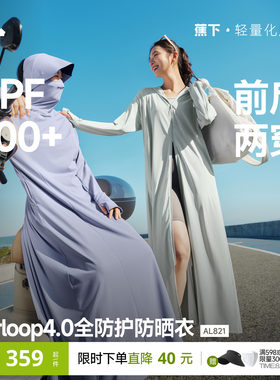 蕉下长款透气冰丝防晒衣前后两穿