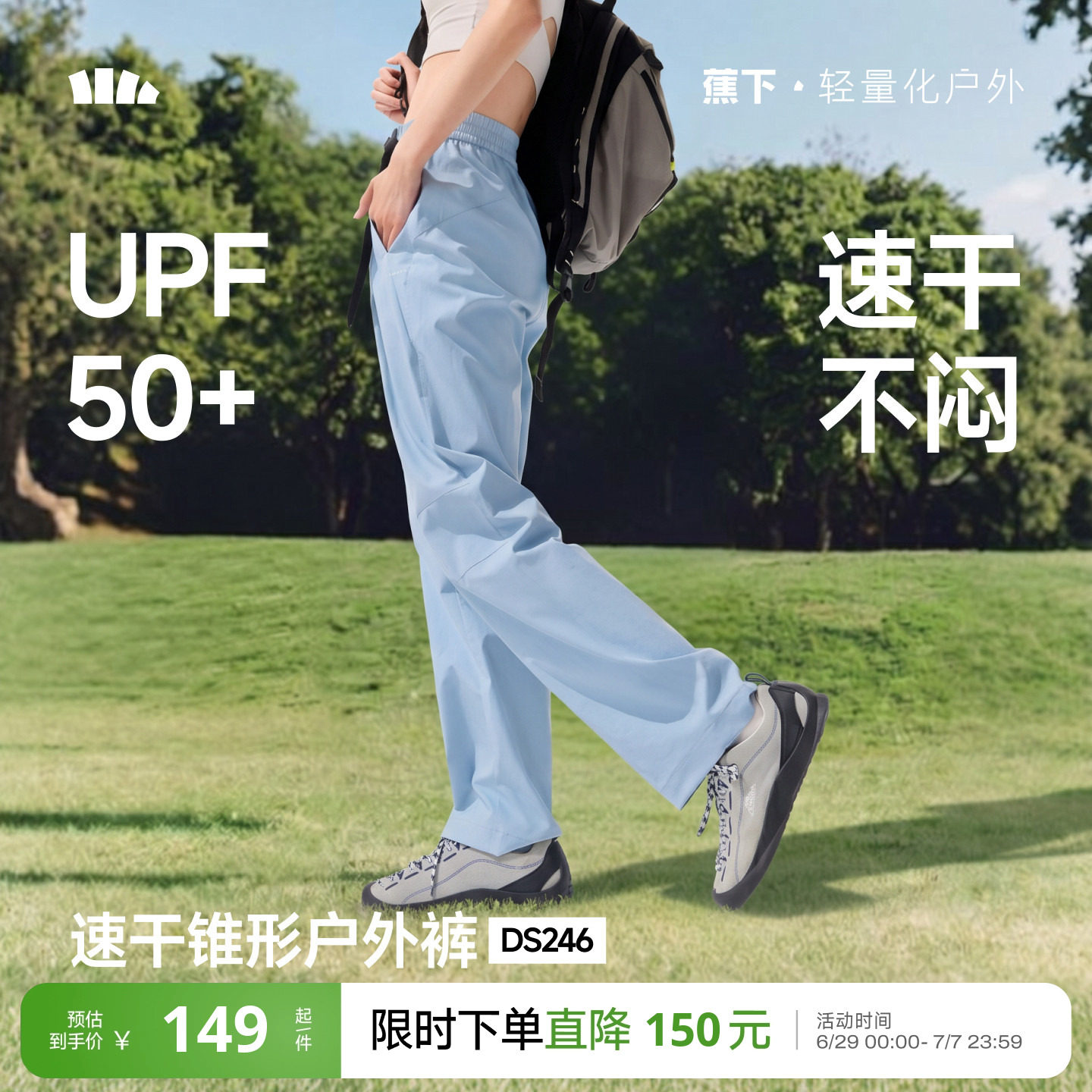 蕉下女士速干锥形裤户外裤夏季防晒休闲凉感轻薄透气登山运动裤