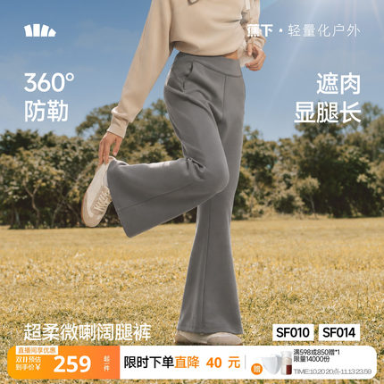 蕉下超柔暴走微喇裤女款阔腿裤提臀显瘦瑜伽裤外穿运动健身喇叭裤