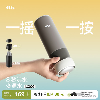 蕉下双舱有芯变温杯直饮保温杯