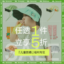 【清仓1件5折】蕉下贝壳儿童防晒帽防紫外线夏遮阳大帽檐空顶帽