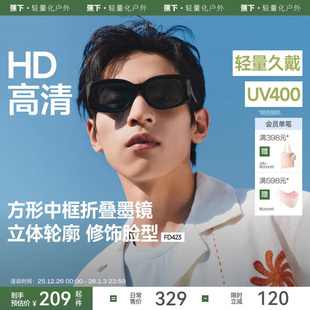 蕉下方框折叠墨镜男女同款 高清太阳眼镜 高级感开车防紫外线时尚
