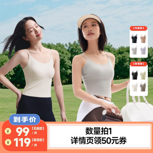 蕉下美背带胸垫免穿文胸吊带
