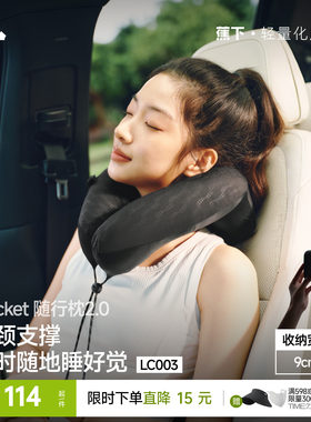 蕉下u型枕旅行枕长途车睡觉神器