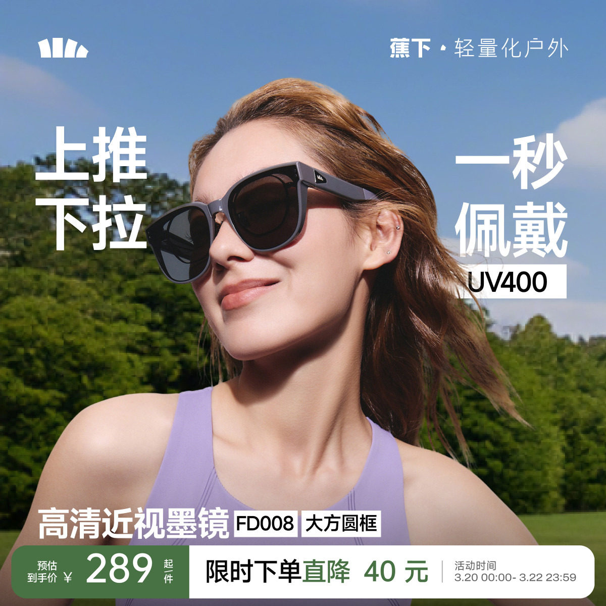 蕉下大方框套镜折叠墨镜男女防紫外线高级感太阳镜镜夹可套近视镜