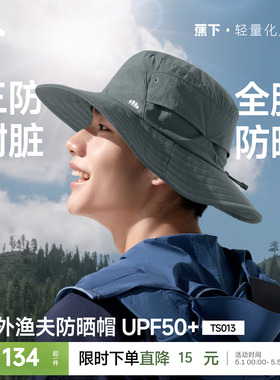 蕉下渔夫帽男款防晒帽春夏三防户外钓鱼遮阳帽轻量便携徒步登山帽