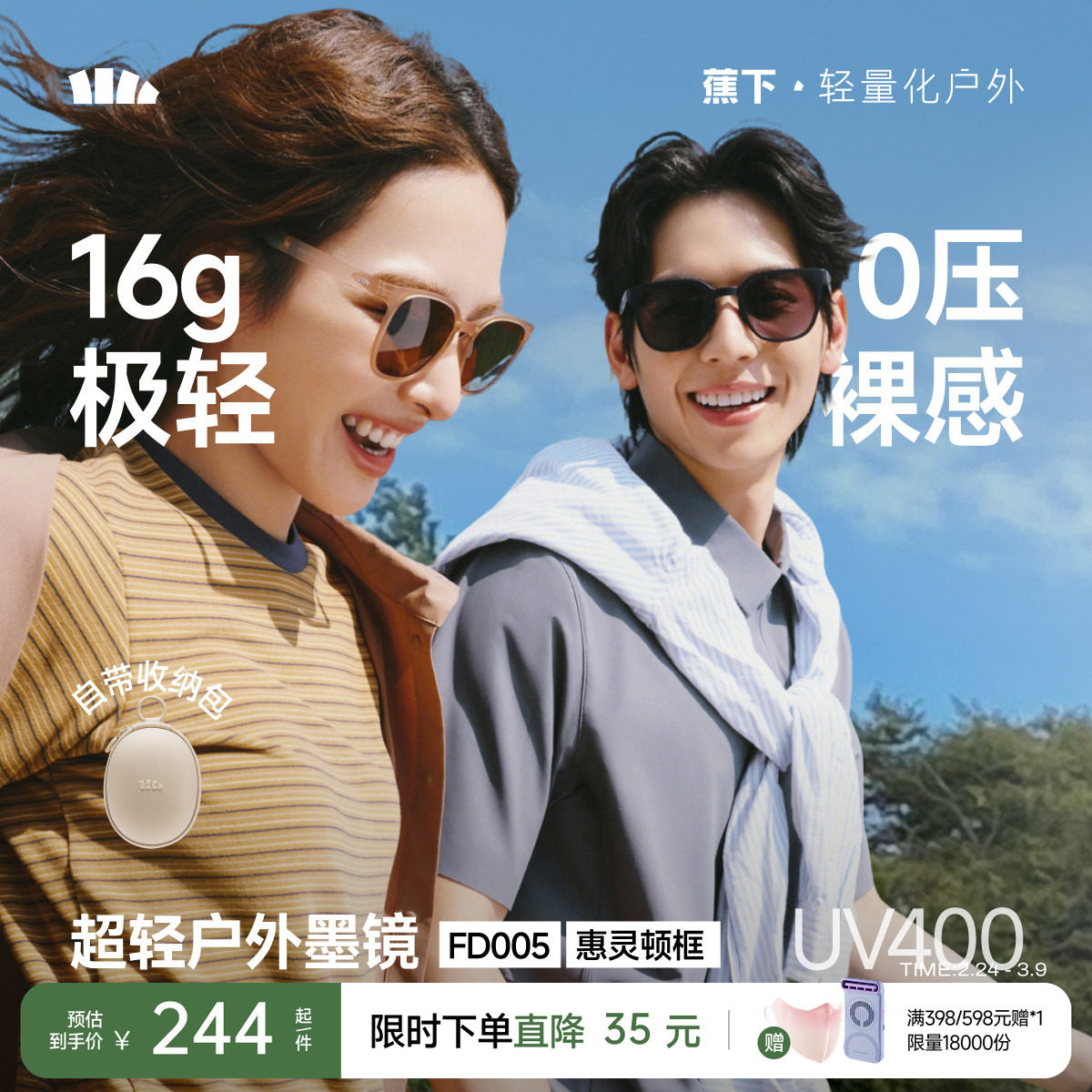 蕉下方圆框折叠墨镜超轻男女款开车户外偏光防紫外线防晒太阳眼镜