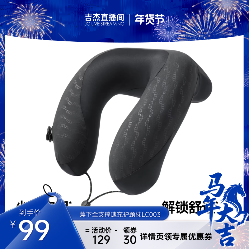 【吉杰推荐】蕉下口袋随行枕2.0旅行枕,服饰配件/皮带/帽子/围巾,防晒脖套,淘宝优惠券,粉丝福利购,淘宝优惠卷