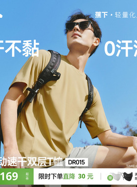 蕉下暴汗速干T恤男0汗渍马拉松双层散热透气抑菌凉感户外运动短袖