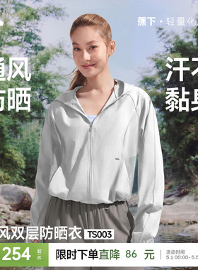 蕉下通风防晒衣女显瘦春夏户外新款透气皮肤衣山系上衣外套