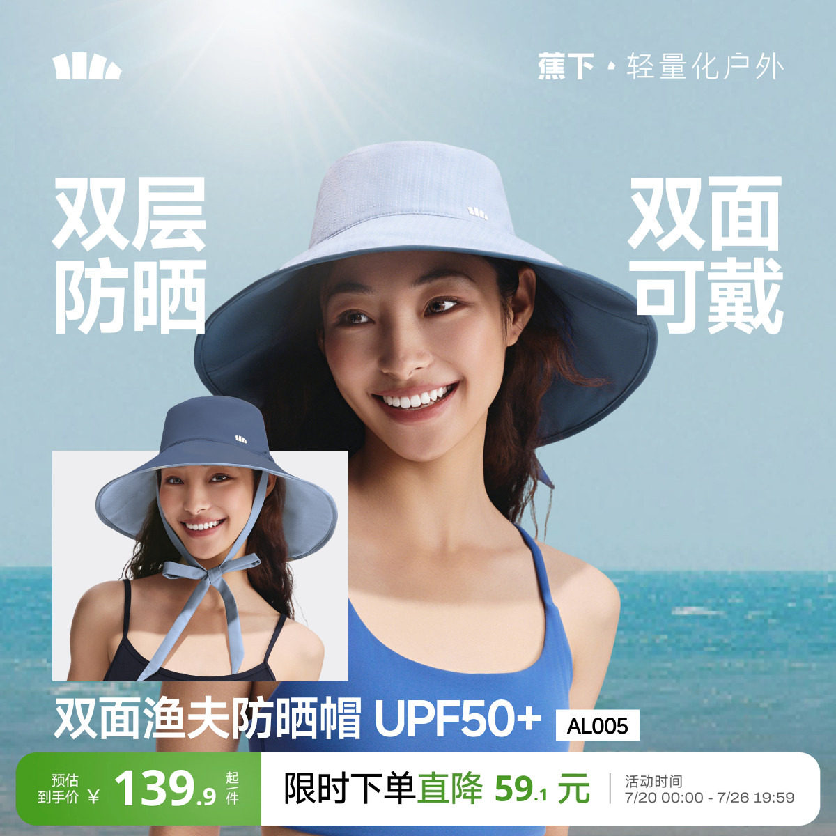 蕉下双面飘带渔夫帽女夏2026新款防紫外线遮阳帽度假风防晒帽