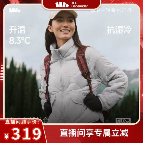 蕉下菱格轻薄气绒保暖棉衣