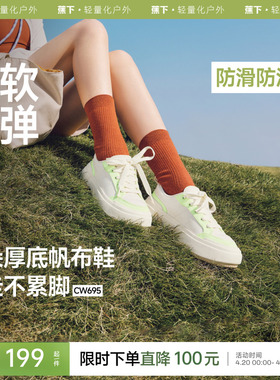 蕉下小白鞋男女同款新板鞋厚底增高低帮百搭白色百搭一脚蹬帆布鞋