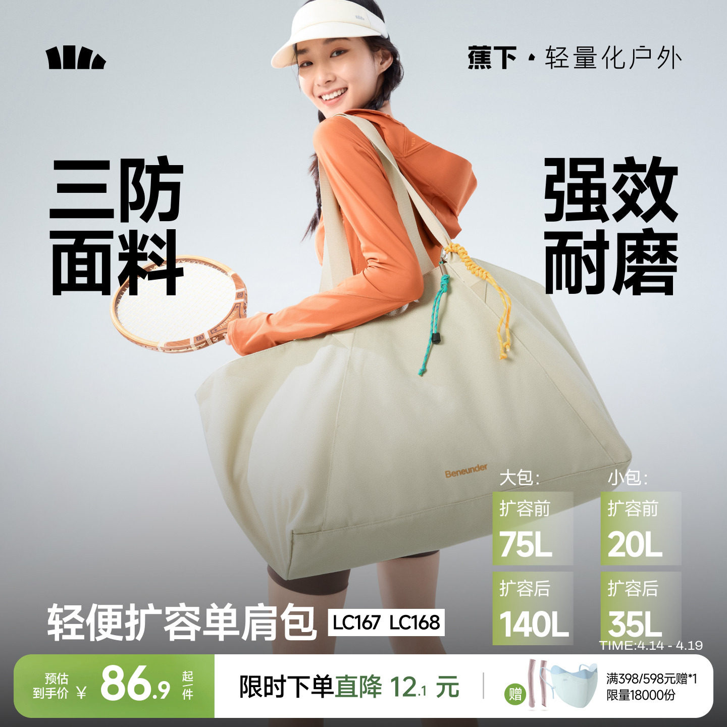 蕉下健身包LC167游泳包男女大容量单肩托特包旅行沙滩防水运动包