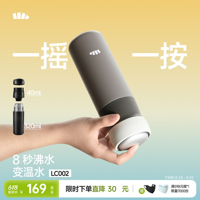 蕉下双舱有芯变温杯直饮保温杯