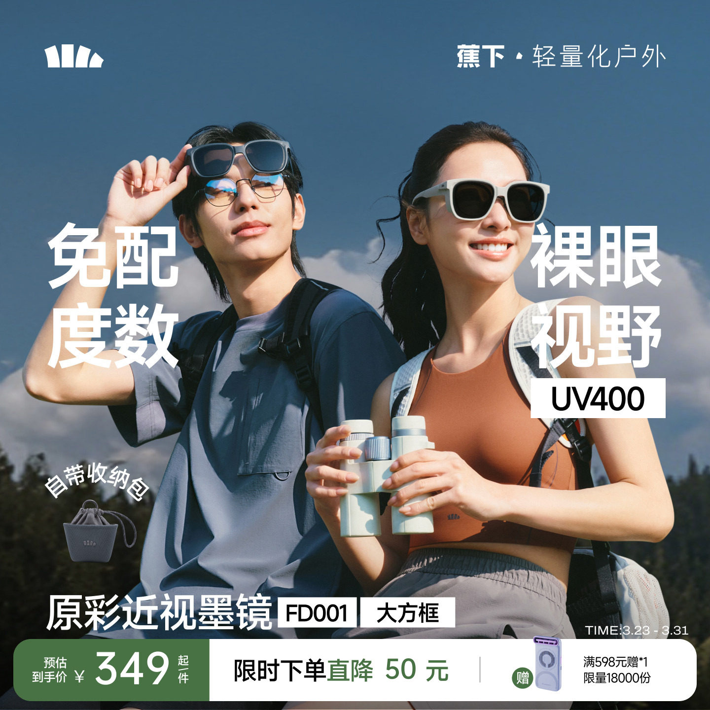 蕉下套镜可适配近视眼镜男女同款高清防晒遮阳开车户外可折叠墨镜