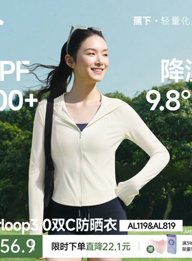蕉下双C防晒衣修身立领运动外套女款收腰显瘦冰丝凉感连帽防晒服
