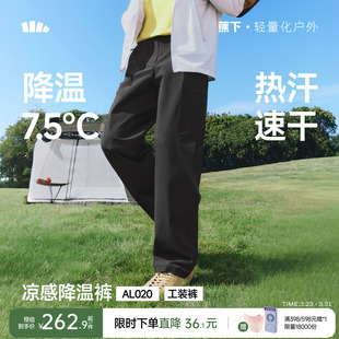 户外登山裤 防风冲锋裤 春夏款 蕉下工装 直筒裤 男款 速干防晒裤 休闲裤