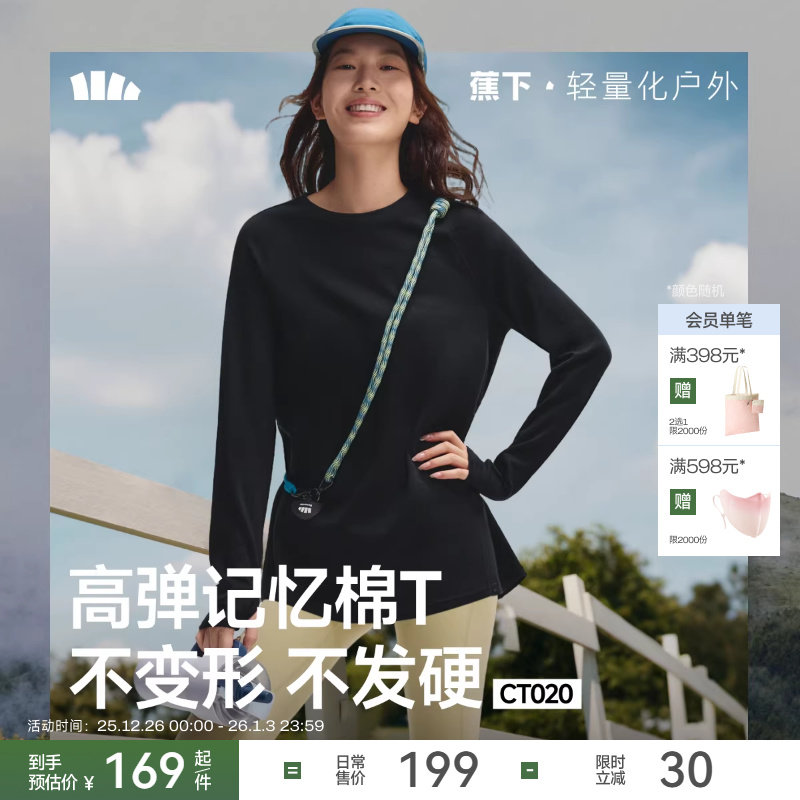 蕉下宽松长袖T恤女士秋季新款户外上衣薄款白色运动健身打底衫